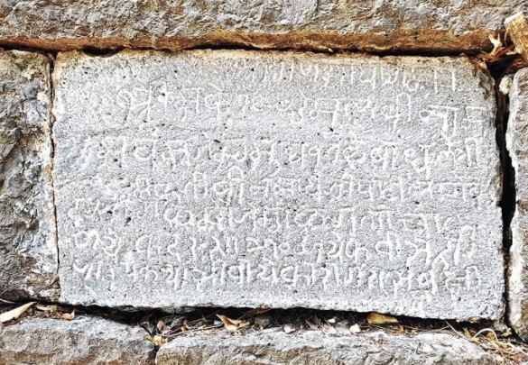 Mhalunge Dam Wall Inscription 1