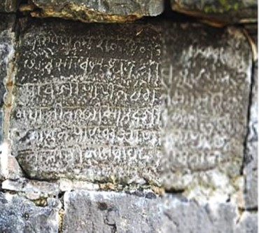 Mhalunge Dam Wall Inscription 2