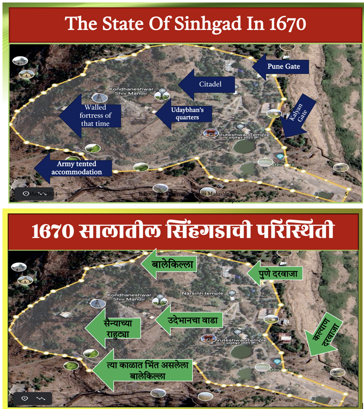 Narveer Tanaji Malusare Sinhagad - नरवीर तानाजी मालुसरे सिंहगड